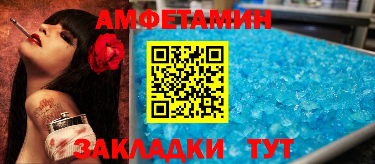 Амфетамин  АМФЕТАМИН VHQ  Вход с VPN  АМФ  Фролово 