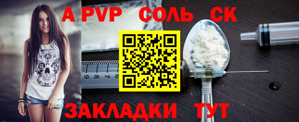 A-PVP кристаллы Фролово