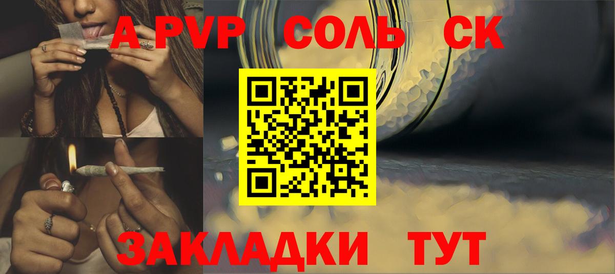 наркотики  APVP кристаллы  Вход с VPN  A-PVP СК  Alpha PVP СК  Фролово 