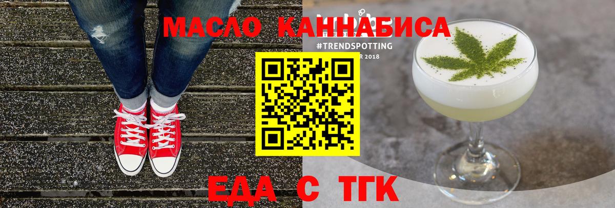 Фролово  Cannafood конопля  Вход с VPN 