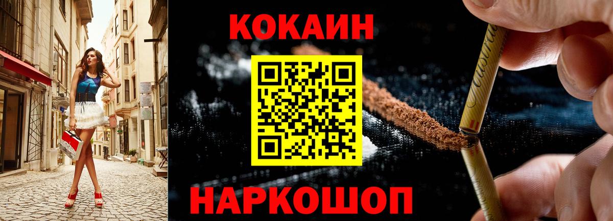 COCAIN Fish Scale  хочу наркоту  COCAIN VHQ  Фролово  Вход с VPN 