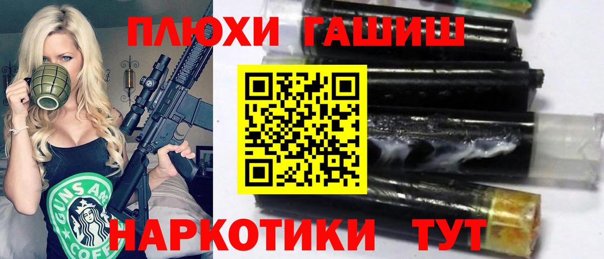 Фролово  ГАШ Premium  ГАШ индика сатива  Вход с VPN 
