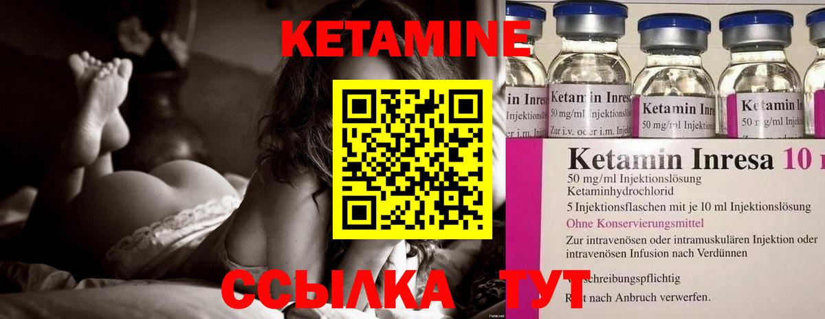 КЕТАМИН VHQ  Вход с VPN  КЕТАМИН ketamine  Фролово 