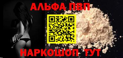 ALPHA-PVP Кимры