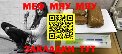 меф Кинель