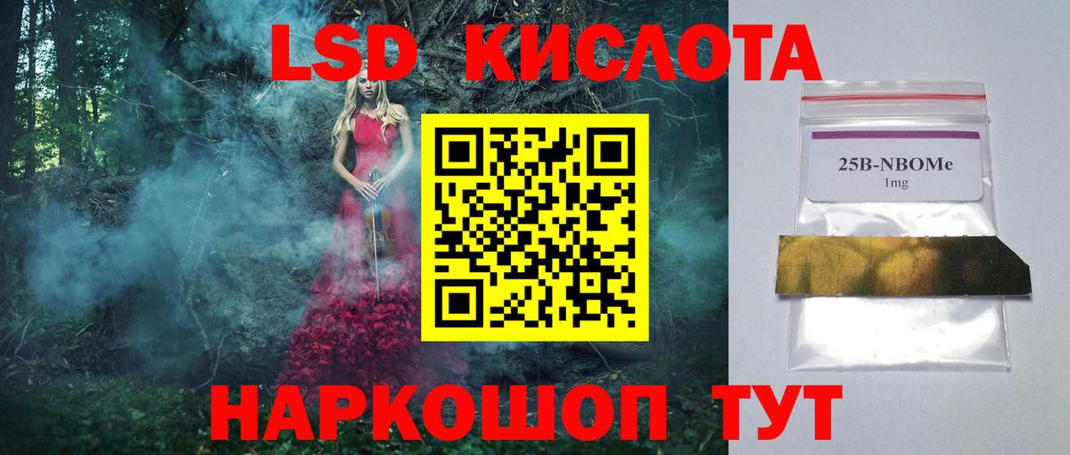 LSD-25 экстази кислота  Вход с VPN  Фролово 