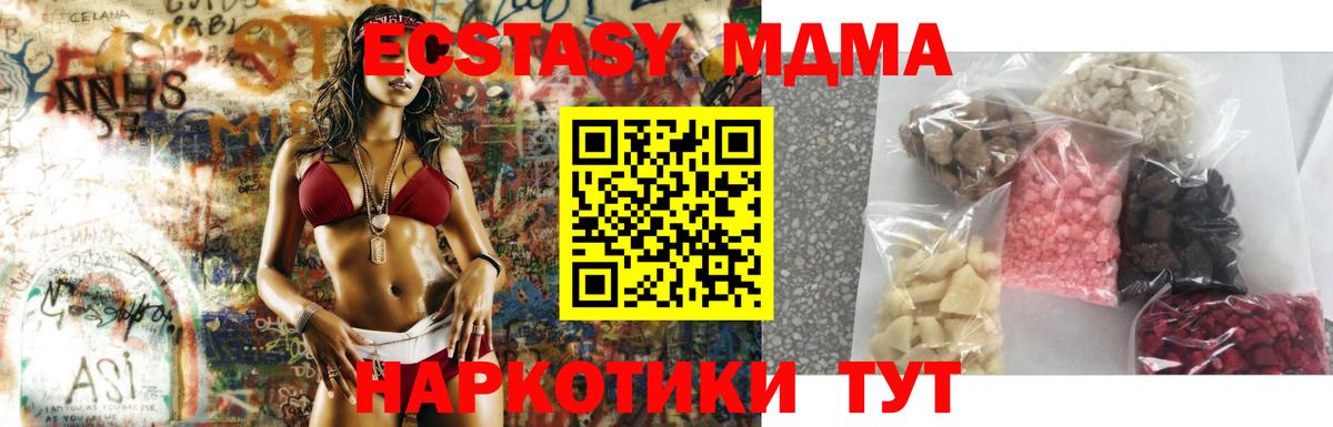 МДМА VHQ  Вход с VPN  Фролово  МДМА VHQ 