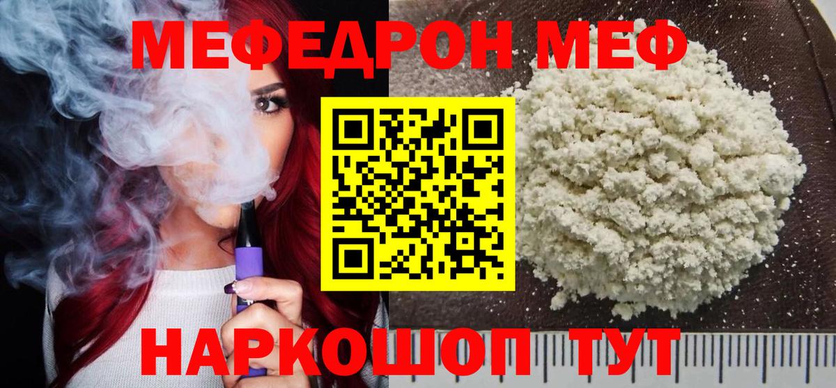 Меф 4 MMC  МЕФ  Фролово  Мефедрон  Вход с VPN  Меф кристаллы 