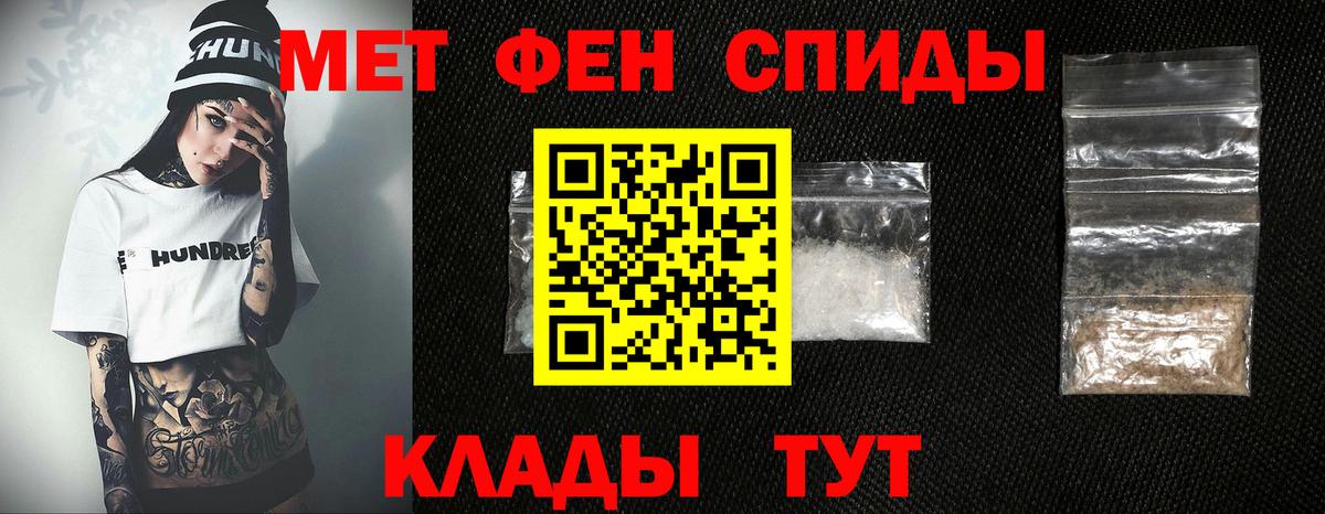 МЕТАМФЕТАМИН витя Фролово