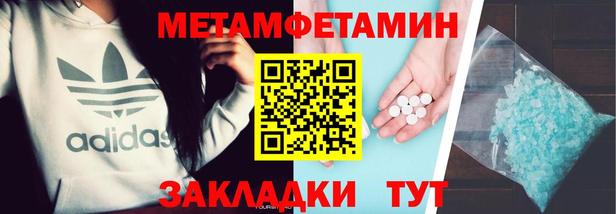 Фролово  Первитин Methamphetamine  Вход с VPN 