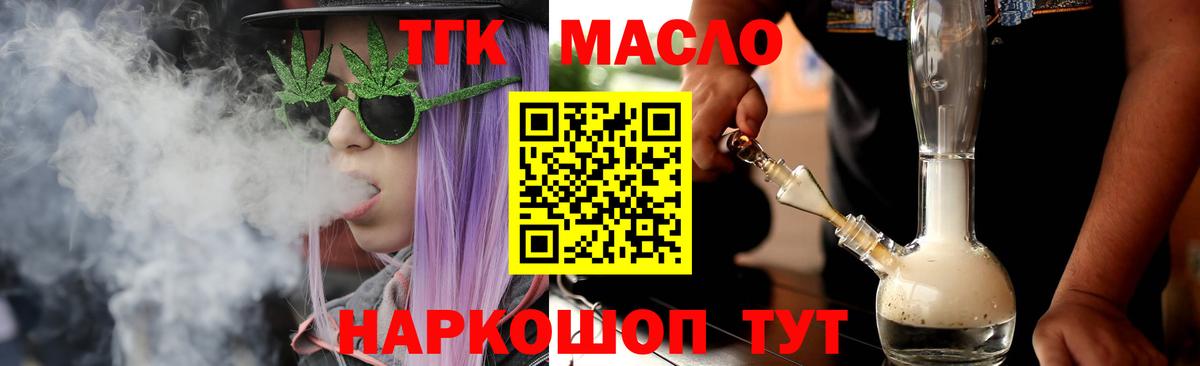 хочу   Вход с VPN  Фролово  Дистиллят ТГК вейп  ТГК Wax 