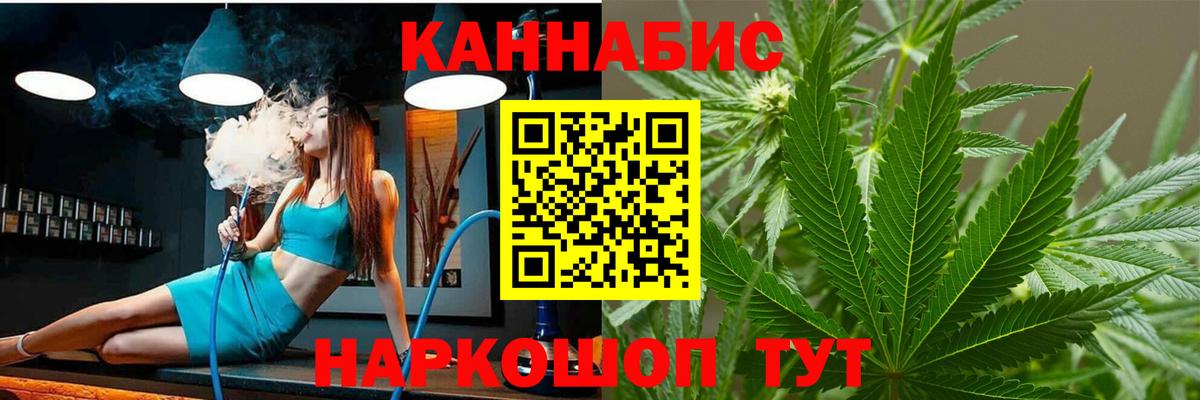 Бошки Шишки гибрид Фролово